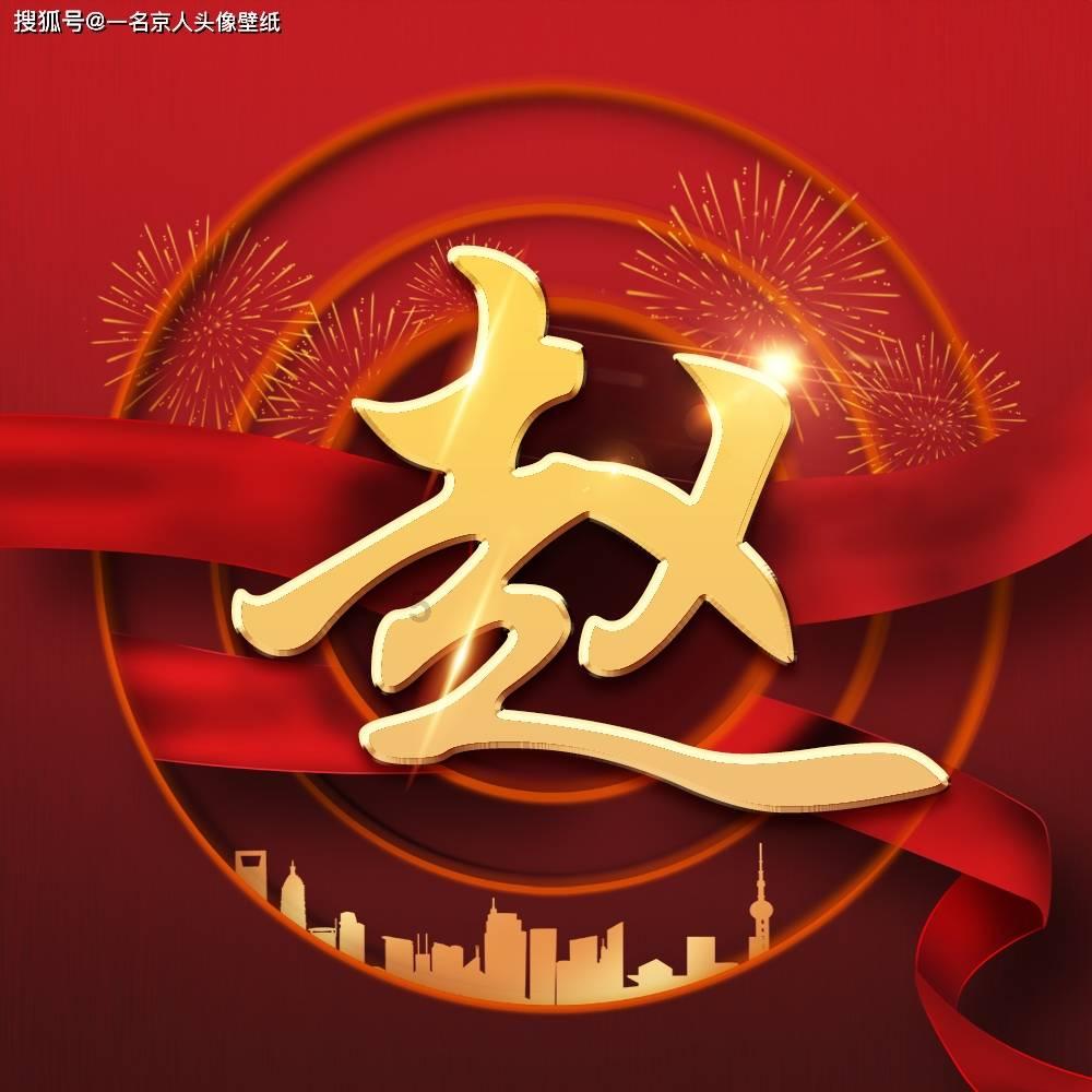 小时代官方游戏